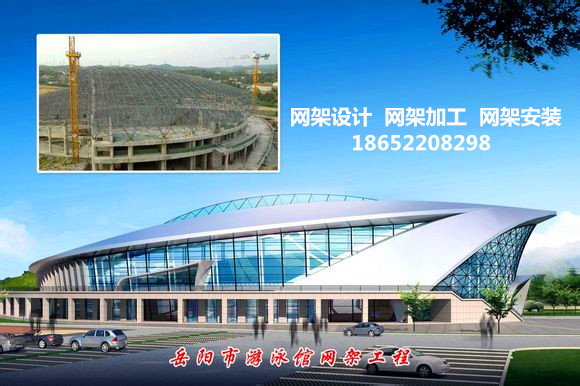 余姚采光頂網(wǎng)架結(jié)構(gòu)工程