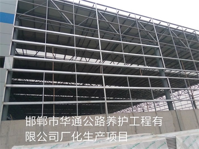 懷化邯鄲華通公路養(yǎng)護(hù)工程有限公司長化生產(chǎn)項(xiàng)目